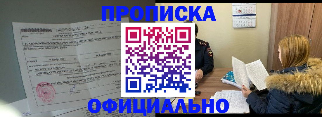 регистрация для школы в Шарыпово