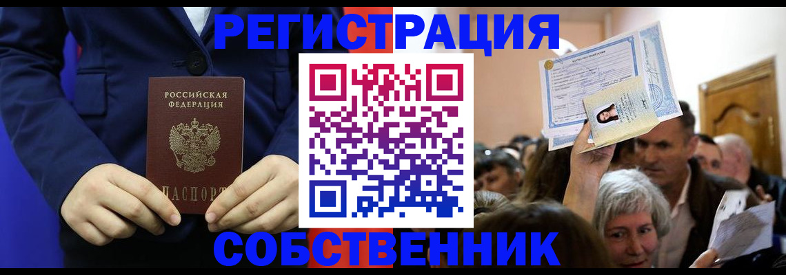 прописка в Шарыпово